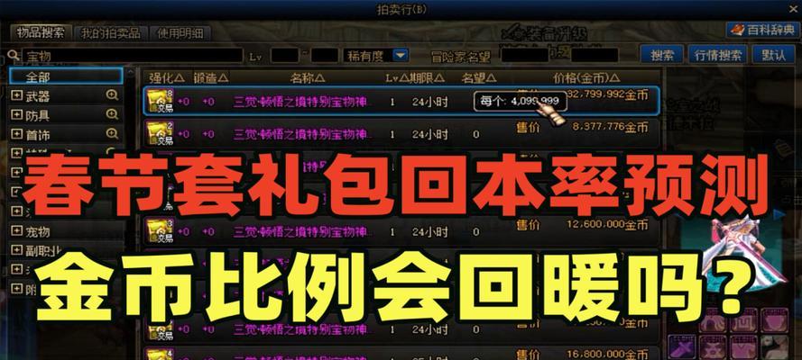 DNF超级周边大奖包括哪些内容？如何参与获取大奖？