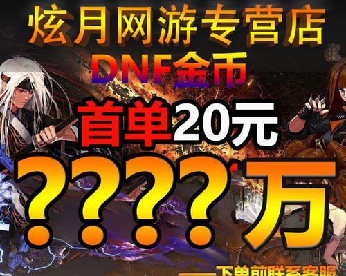 地下城2000块投入效果如何？性价比高吗？