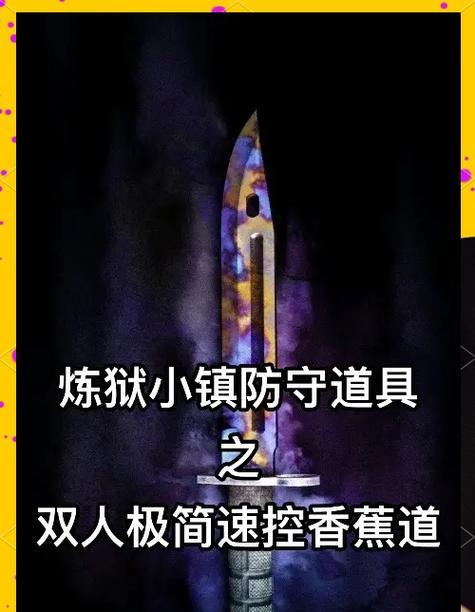 小镇该怎么防守地下城的？防守策略有哪些？