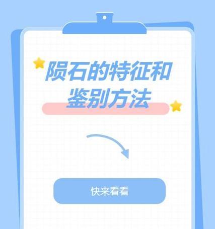 地下城陨星材料获取方法是什么？如何快速收集陨星材料？