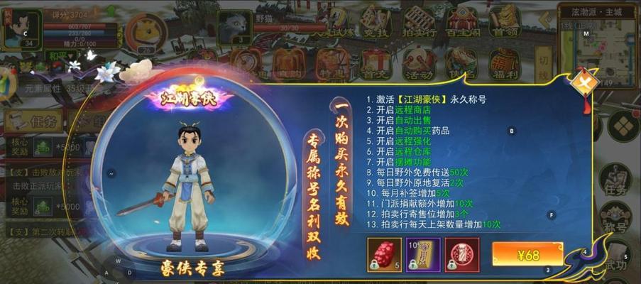 热血江湖中技能属性如何突破？