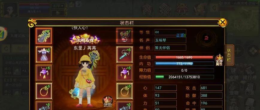 热血江湖中技能属性如何突破？