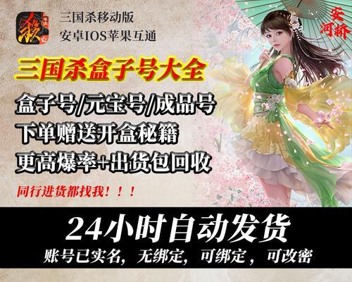 三国杀账号登录问题？如何快速上号？