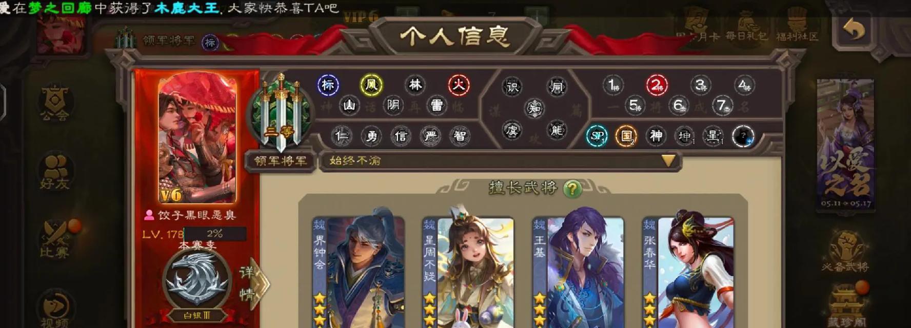 三国杀账号登录问题？如何快速上号？