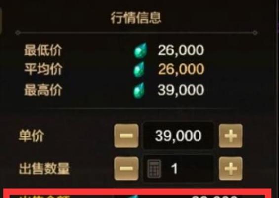 地下城装备上架拍卖行的条件是什么？