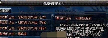 DNF泰拉石如何领取？