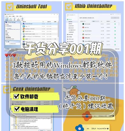 暴网守望先锋怎么卸载不了？卸载步骤和常见问题是什么？