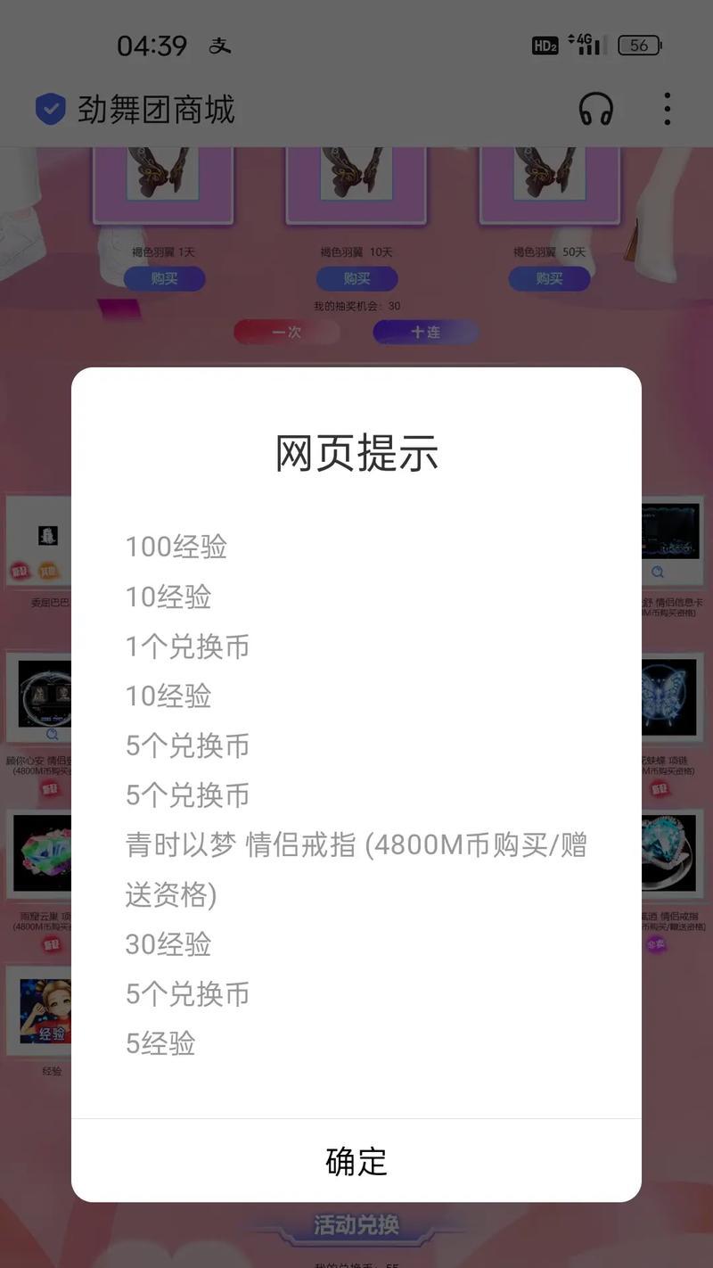 劲舞团错误信息删除方法是什么？