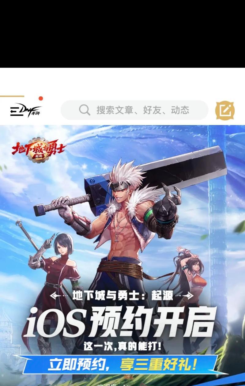 地下城预约2020年怎么办？预约流程是怎样的？
