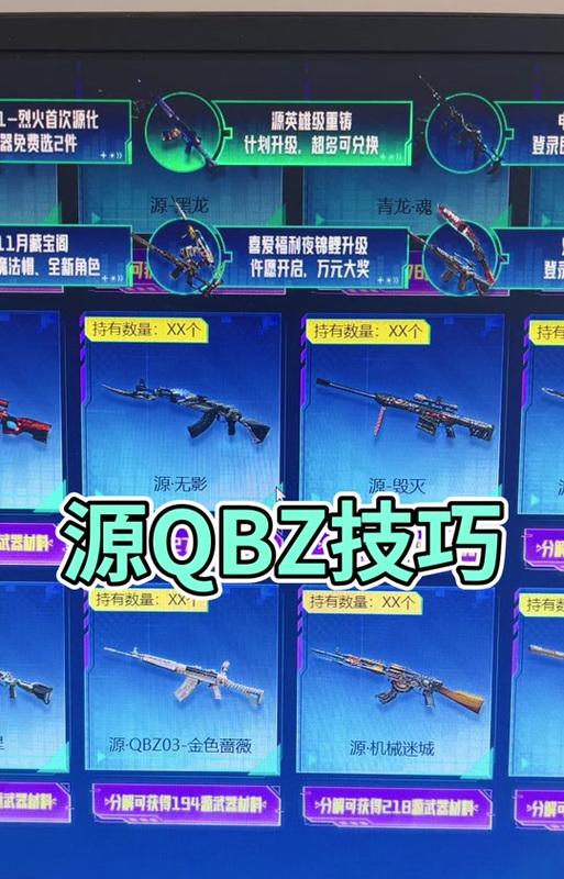 cf93把英雄级武器的价值是多少？英雄级武器如何交易？