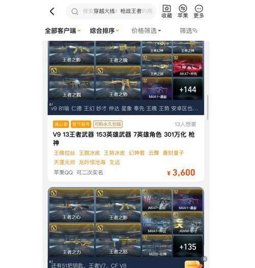 CF传说角色数量是多少？如何获取？