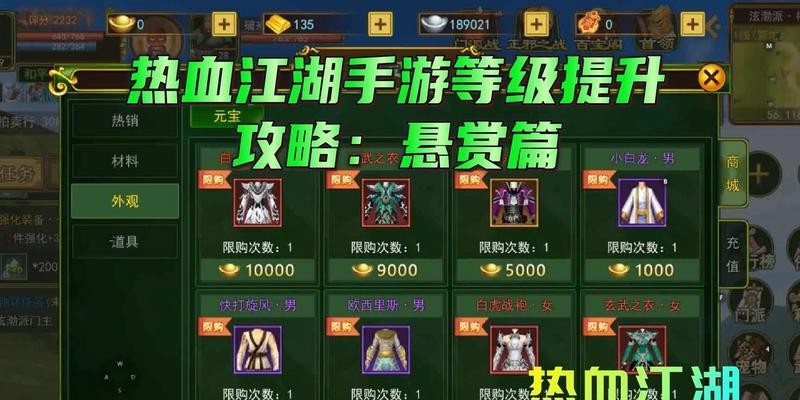热血江湖品级移动如何提升？提升方法是什么？