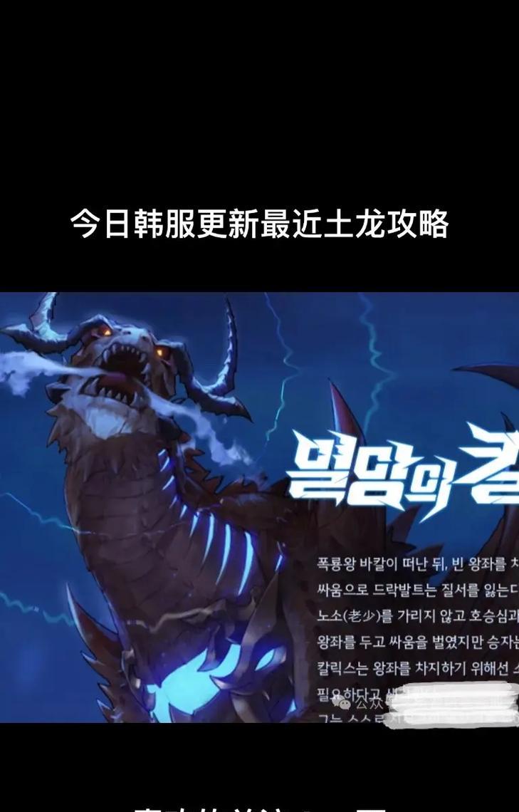 地下城金龙召唤战斗技巧是什么？