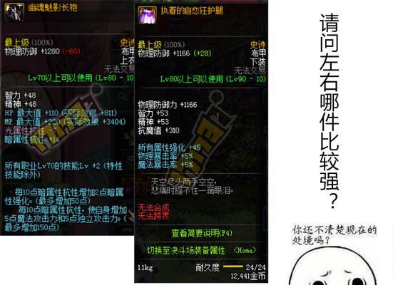 DNF幽魂套属性特点是什么？