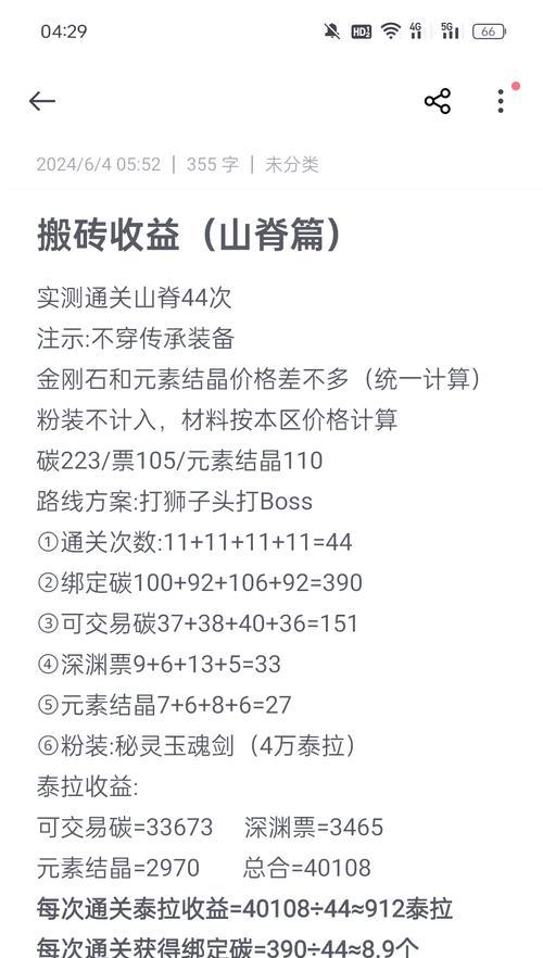 DNF巨龙搬砖方法有哪些？