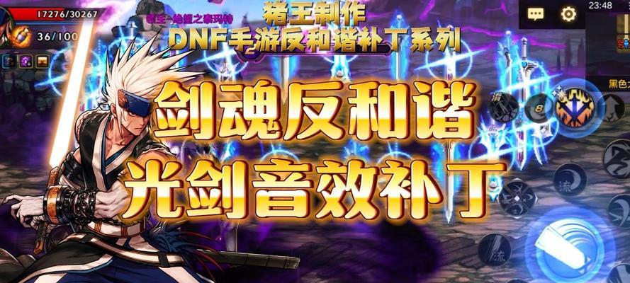 剑魂补丁为何在搜索中找不到？