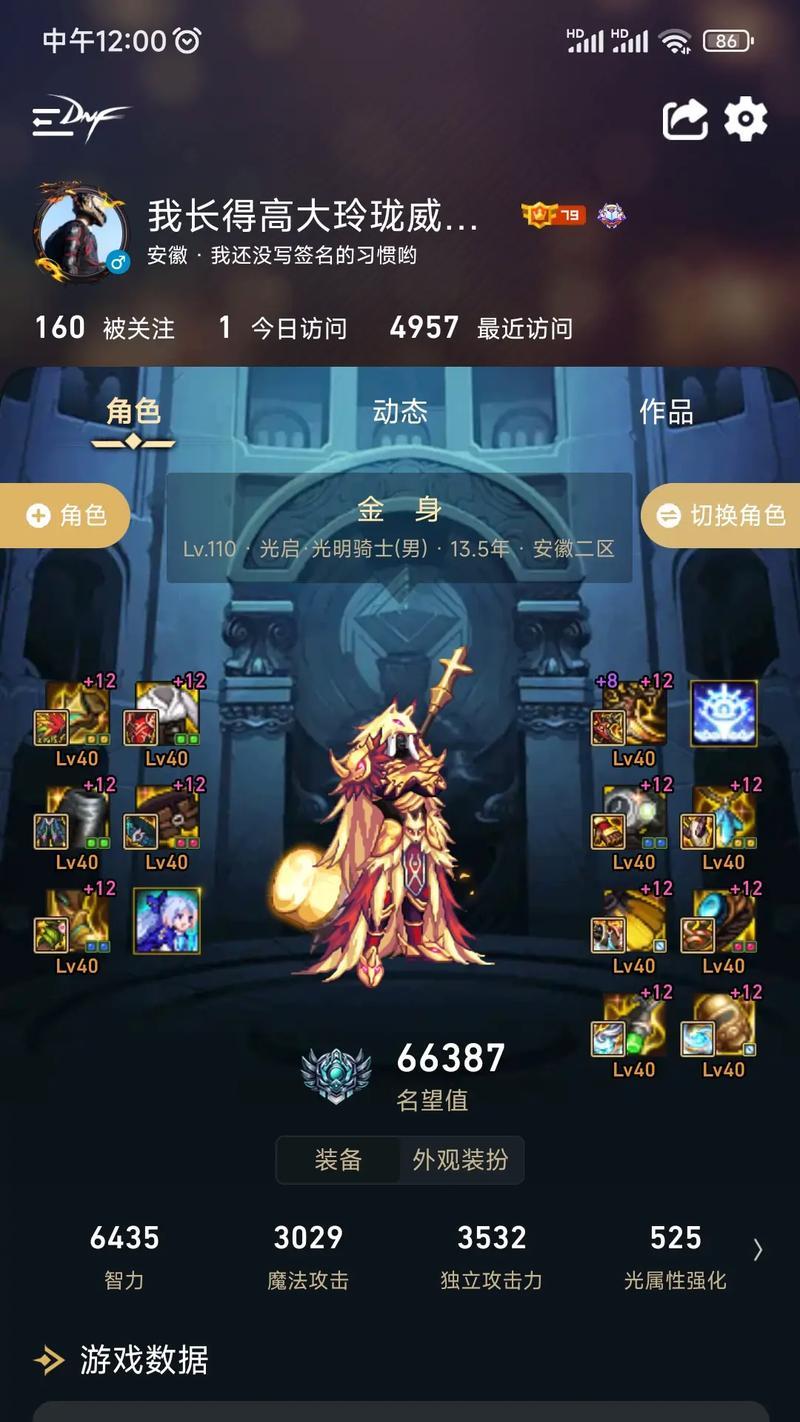 地下城端游账号养成技巧有哪些？