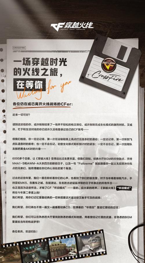 CF手机预约的具体步骤是什么？