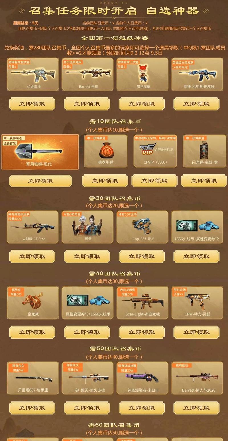 CF手机预约的具体步骤是什么？