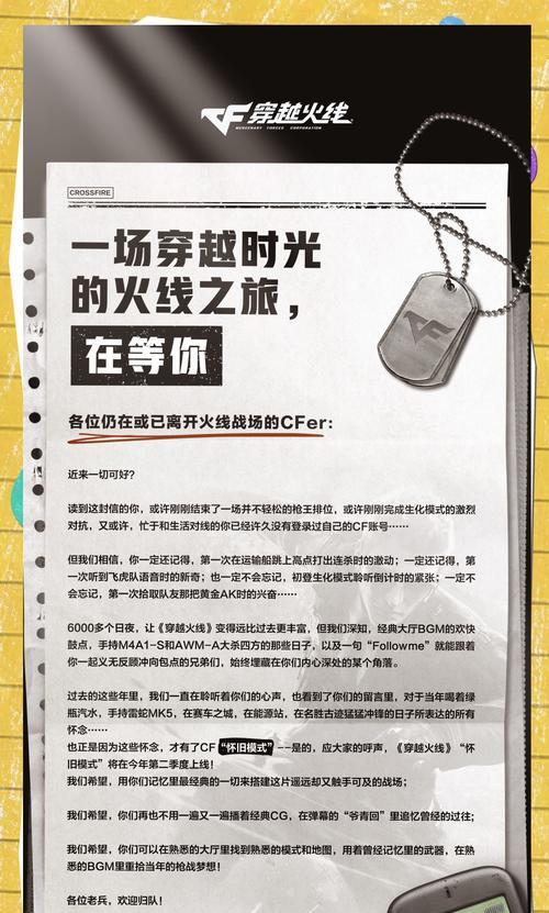 CF手机预约的具体步骤是什么？