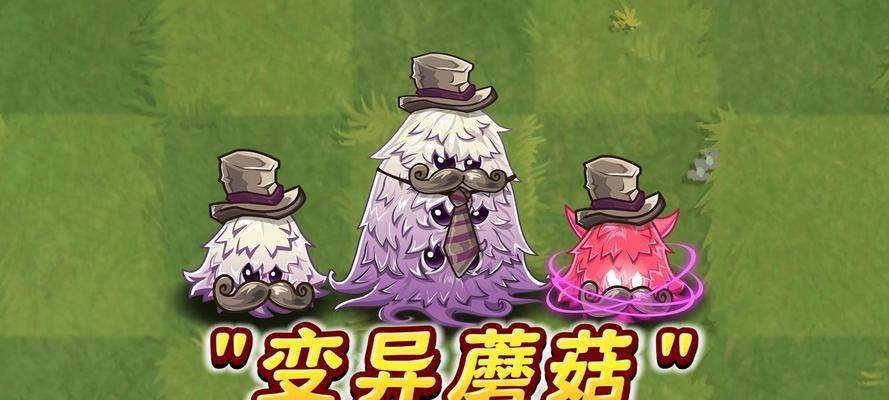 热血江湖手游蘑菇的获取方法是什么？蘑菇有何用途？