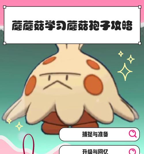 热血江湖手游蘑菇的获取方法是什么？蘑菇有何用途？