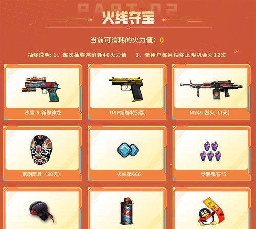 CF手游盘龙抽奖技巧是什么？