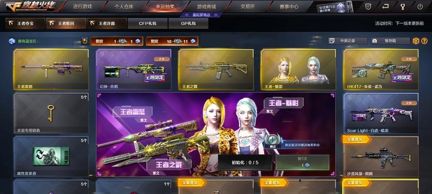 CF手游盘龙抽奖技巧是什么？