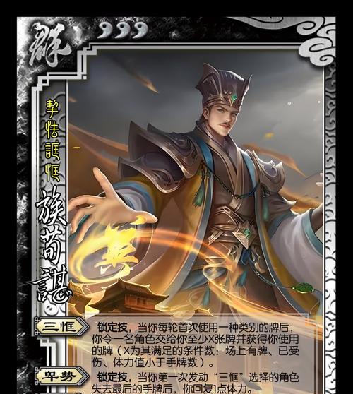 三国杀宗族技的特殊用法是什么？如何发挥最大效果？