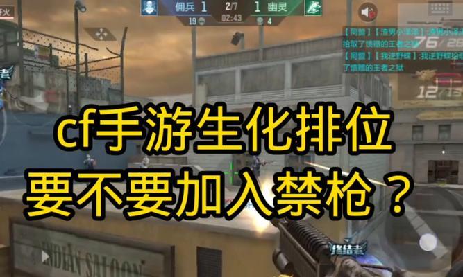 cf生化模式等级上限每日限制是多少？如何快速达到上限？