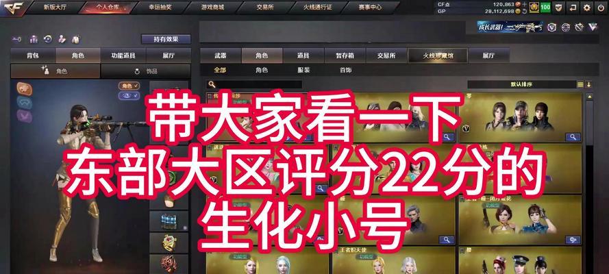 cf生化模式等级上限每日限制是多少？如何快速达到上限？