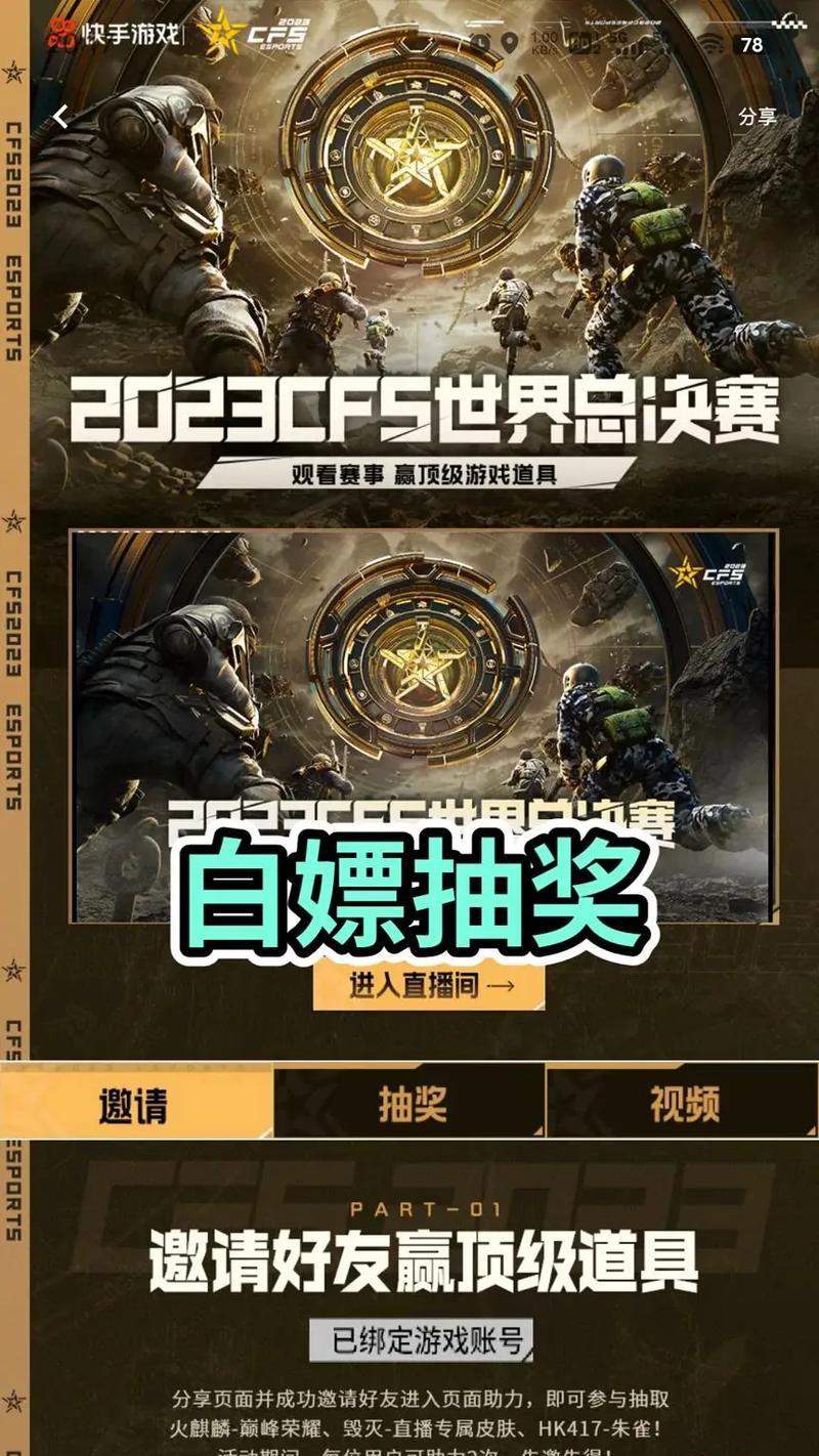 cf幻身领取方法是什么？