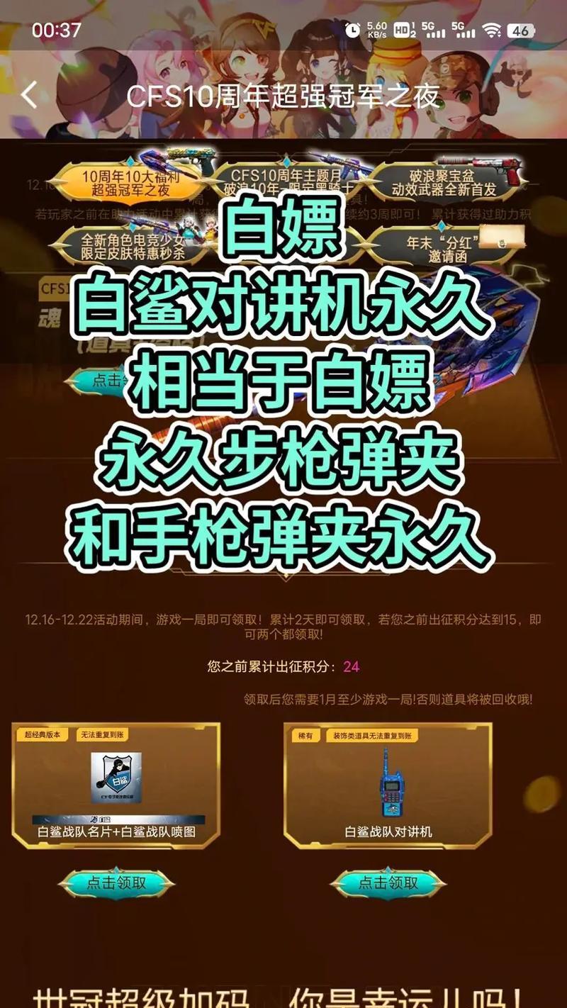 cf幻身领取方法是什么？
