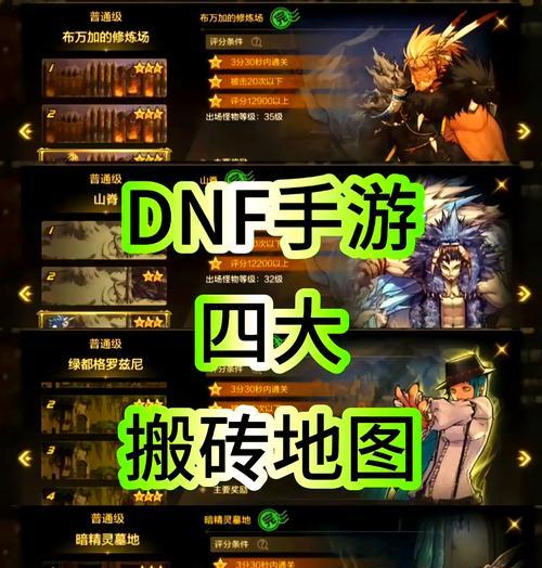 地下城4开1操作流程是什么？