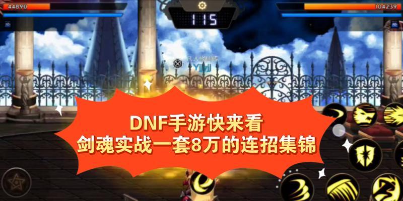 剑魂输出怎么打？有哪些技巧可以提高伤害？