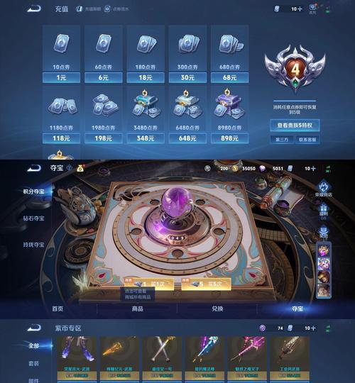 魔域手游中星耀宝石是如何获得的？