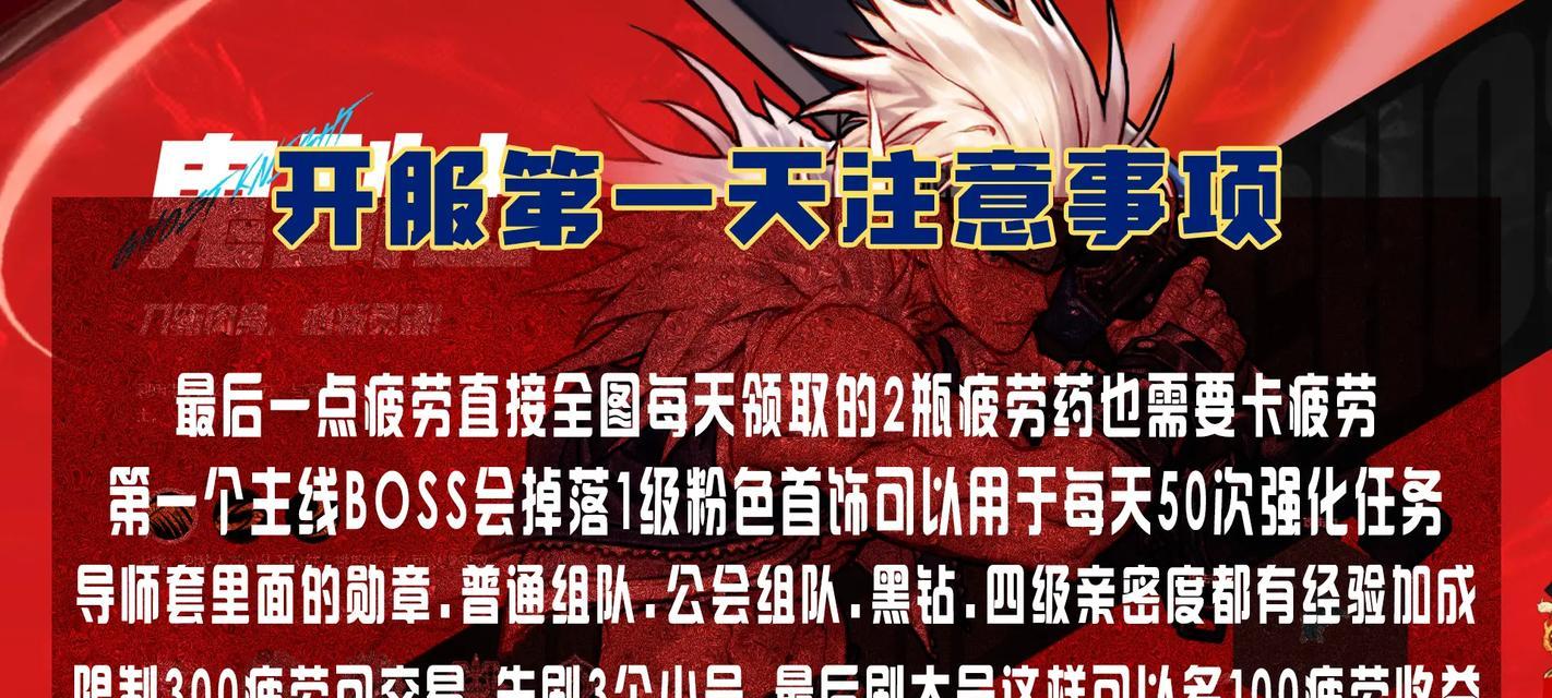 dnf手游开服时需要注意哪些事项？开服准备有哪些？
