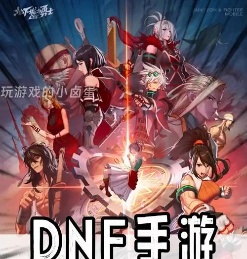 dnf手游开服时需要注意哪些事项？开服准备有哪些？
