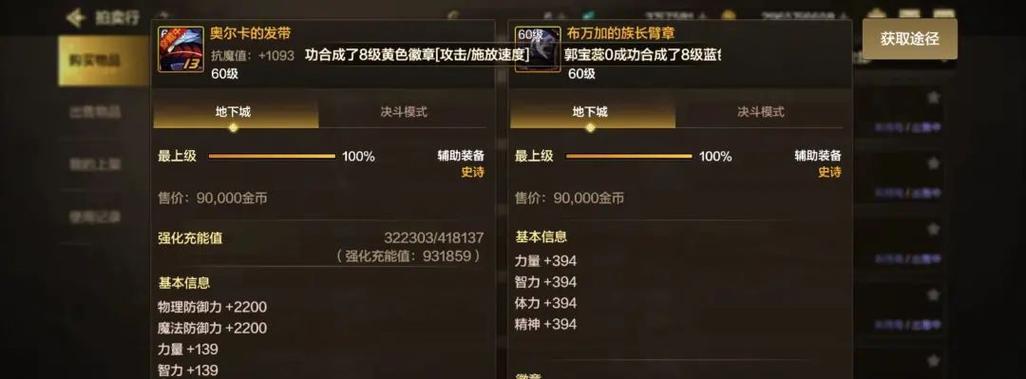 dnf臂章的使用方法是什么？有哪些效果？
