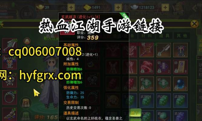 热血江湖怎么挂游戏链接？操作步骤是什么？