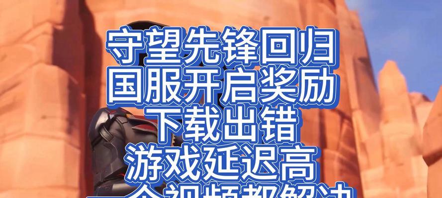 守望先锋世界杯奖杯获得方法是什么？需要满足哪些条件？