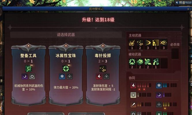 地下城奥特曼隐藏模式的开启方法是什么？