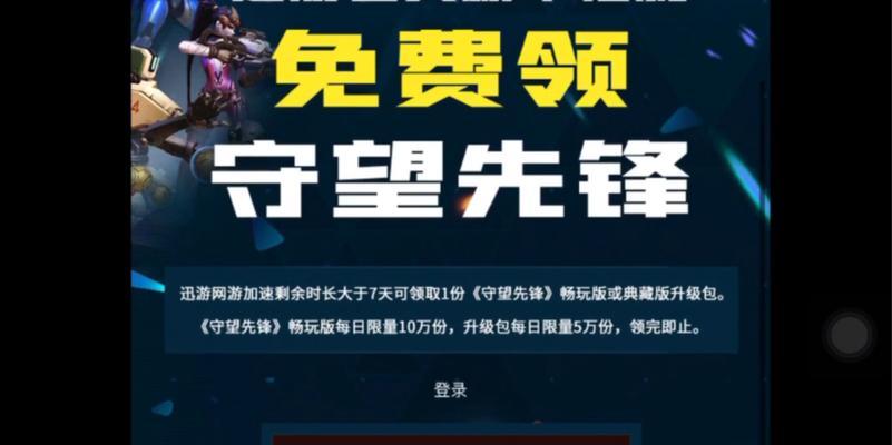 守望先锋大精通徽章怎么获得？需要完成哪些任务？