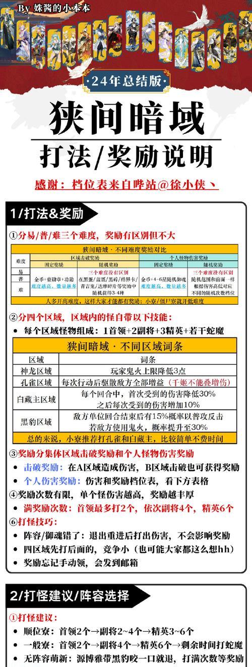 魔域兽魂技能获取有哪些途径？