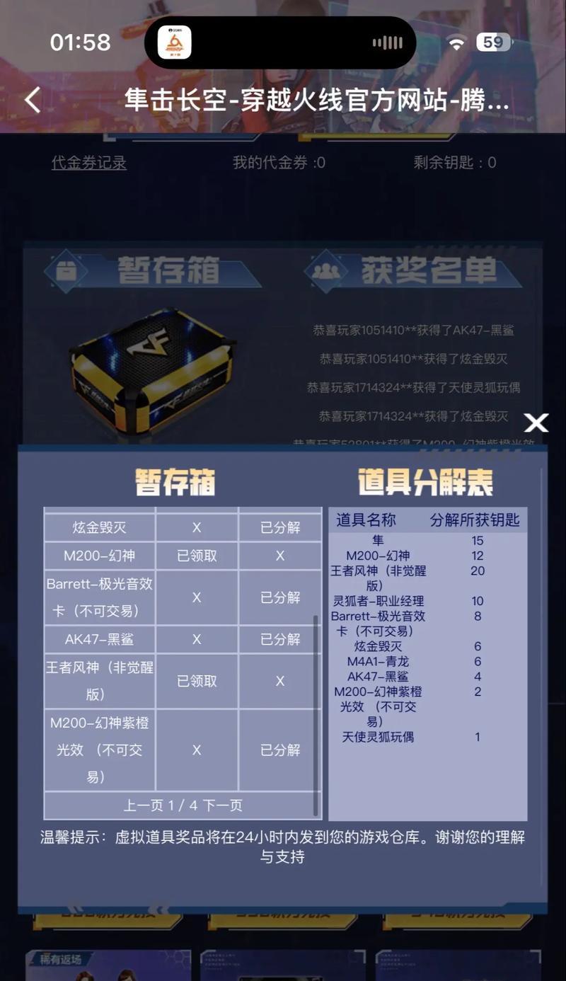 CF幻神抽奖需要多少钱？