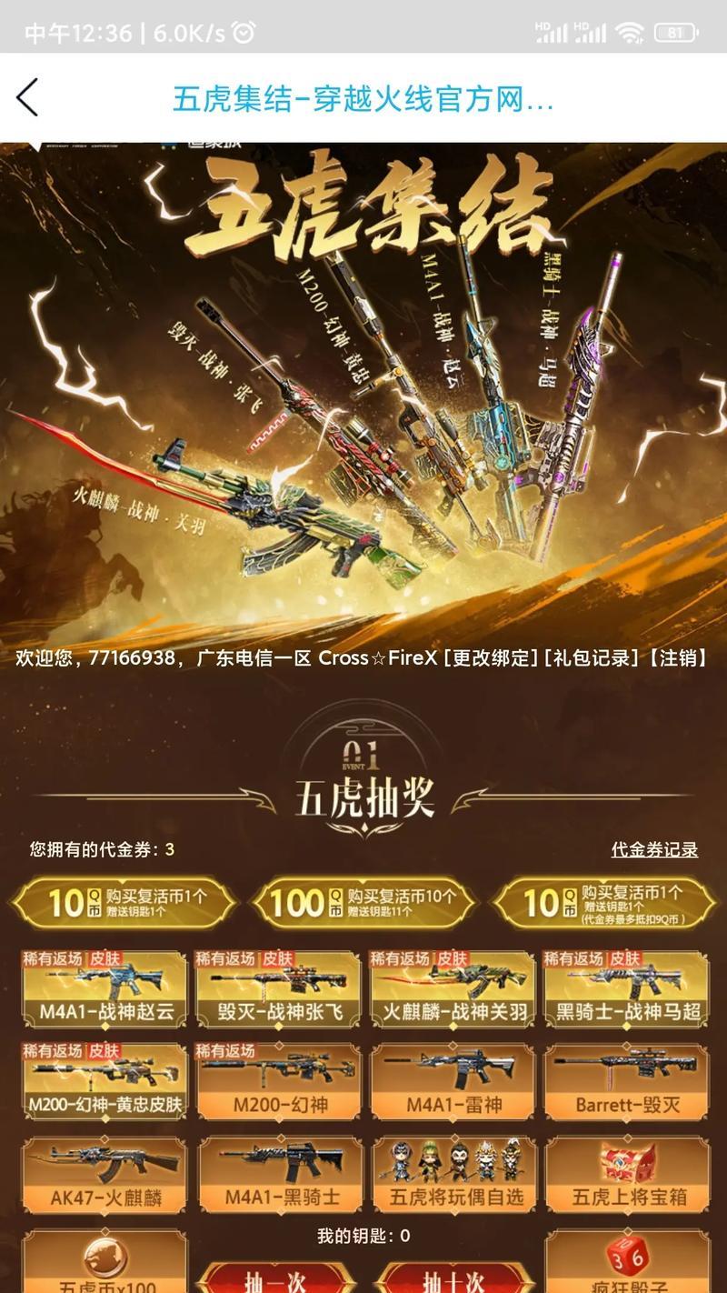 CF幻神抽奖需要多少钱？
