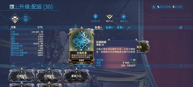 星际战甲机甲任务的完成方法是什么？
