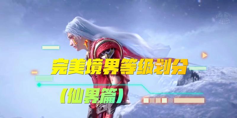 完美世界段位显示如何开启？段位显示有什么好处？