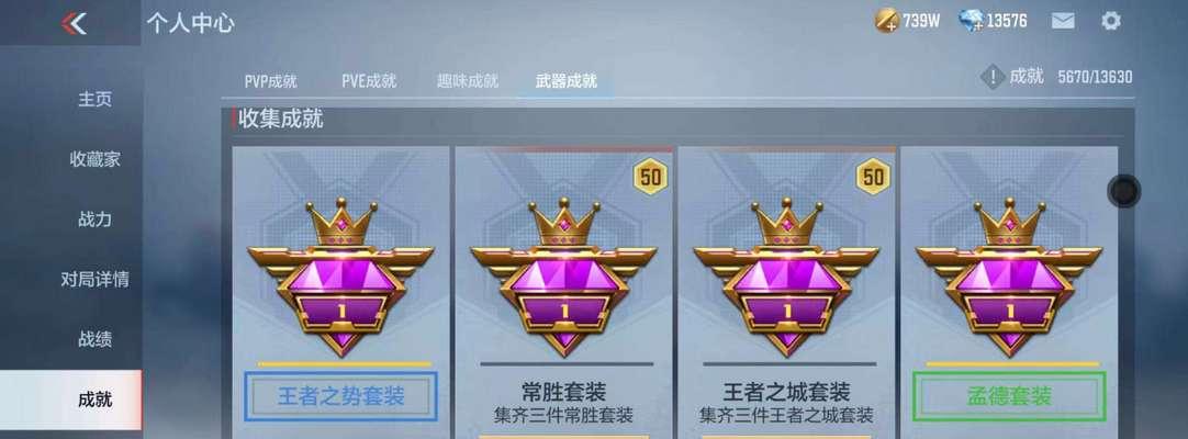 完美世界段位显示如何开启？段位显示有什么好处？