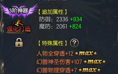 魔域升级神器品阶等级的方法是什么？